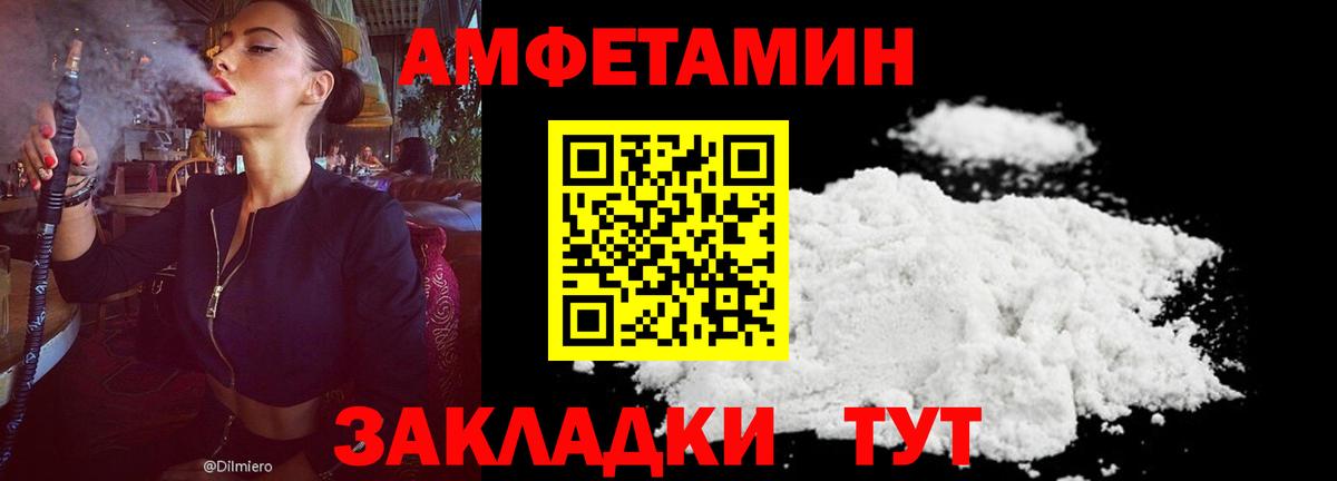 АМФЕТАМИН  АМФЕТАМИН Premium  Вход с VPN  АМФ  Ливны 
