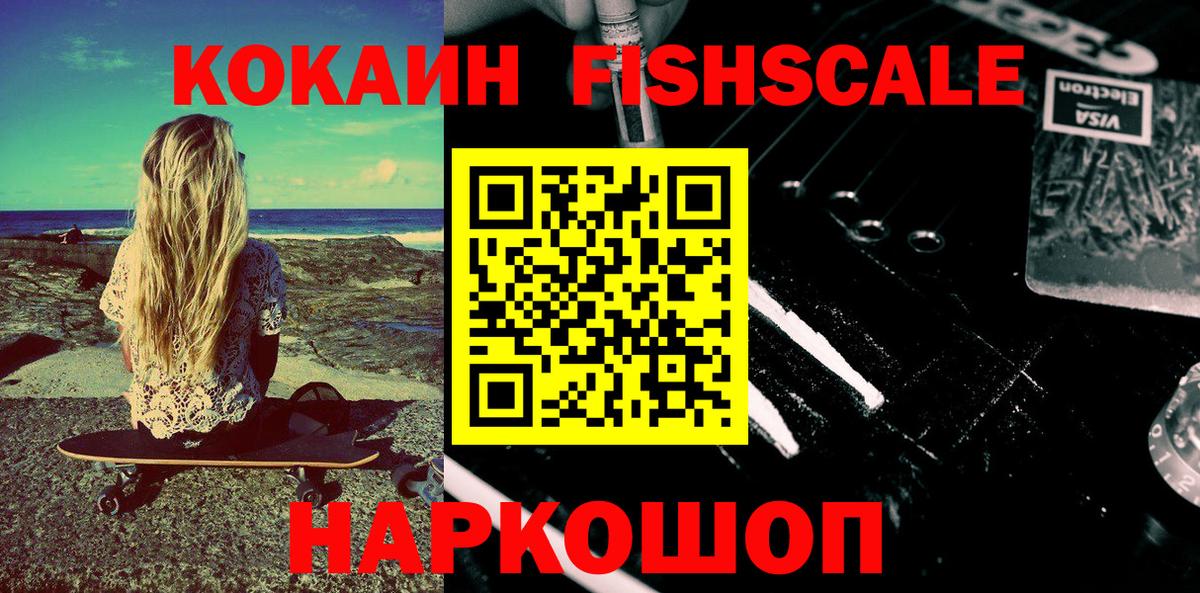 Кокаин  Кокаин 97%  Вход с VPN  Ливны  COCAIN Эквадор 