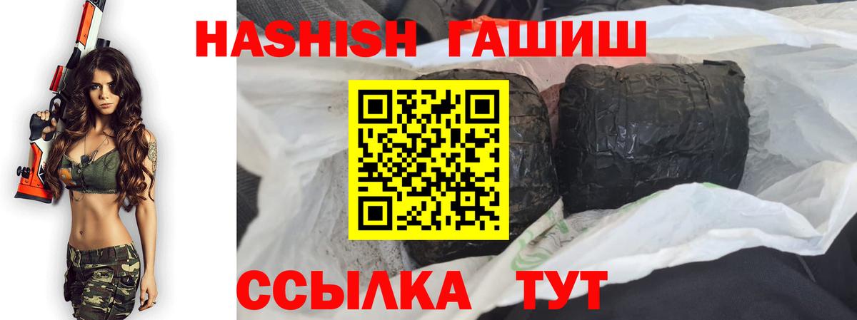 Ливны  ГАШ ice o lator  Гашиш гарик  Вход с VPN 