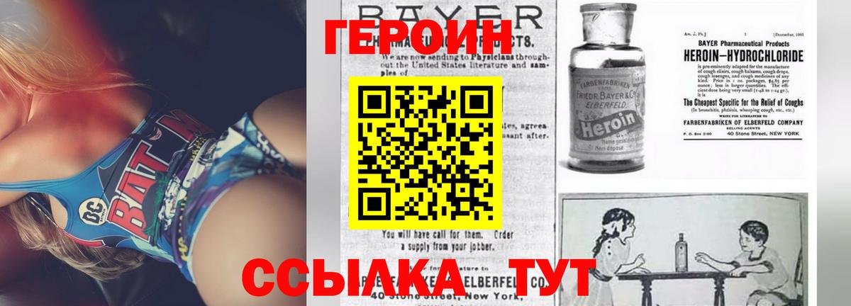ГЕРОИН гречка  Вход с VPN  Ливны 