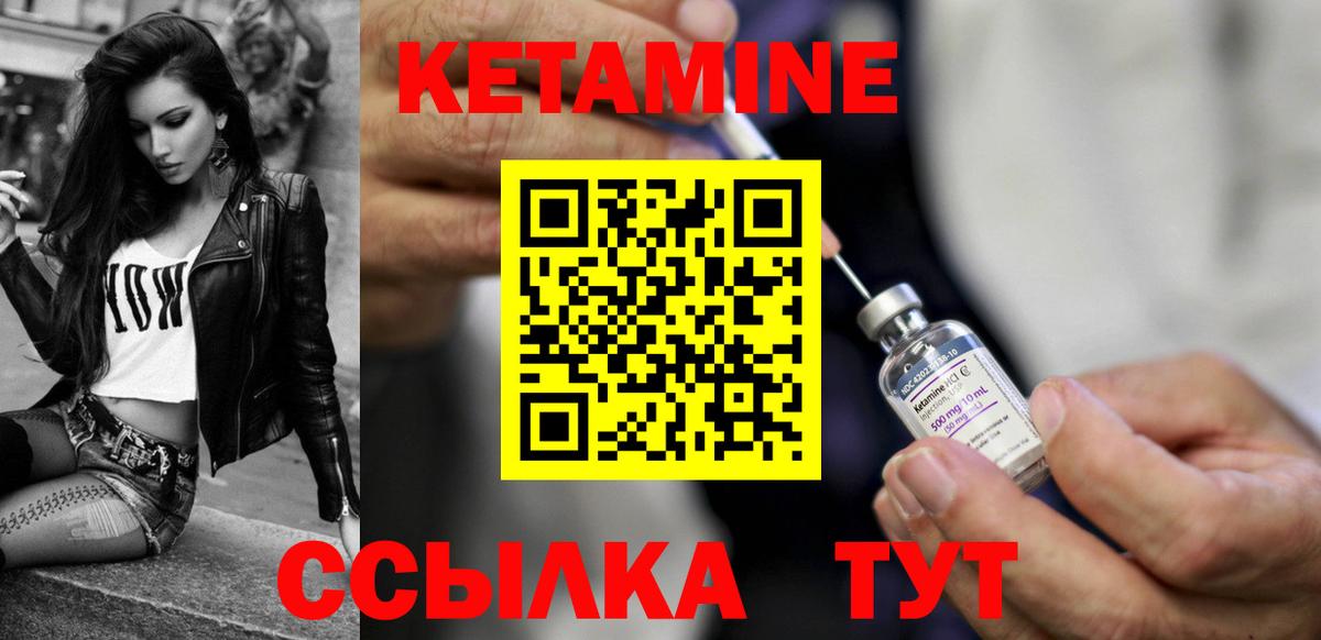Ливны  Кетамин ketamine  Вход с VPN 