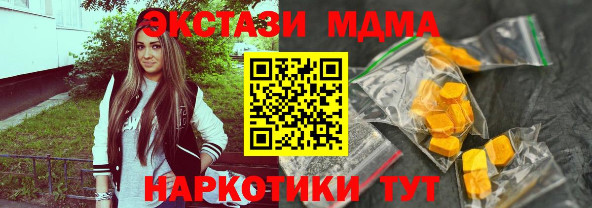 МДМА  Вход с VPN  Ливны  МДМА Molly  МДМА молли 
