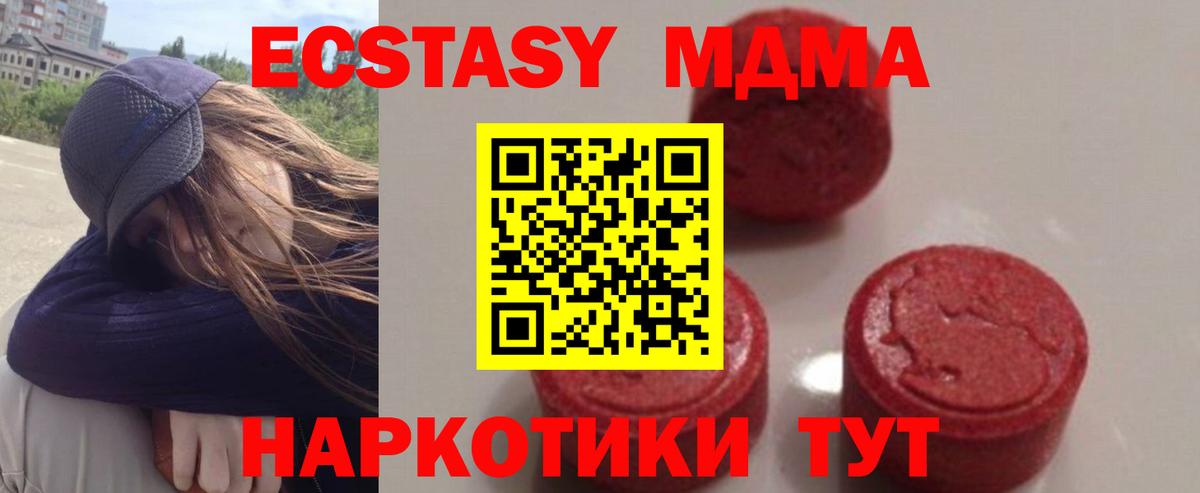 MDMA молли Ливны