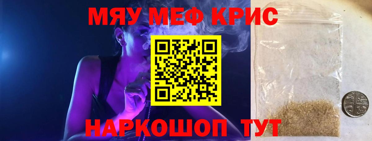 Мефедрон мяу мяу  Мефедрон  omg tor  Вход с VPN  МЯУ-МЯУ mephedrone  Ливны 