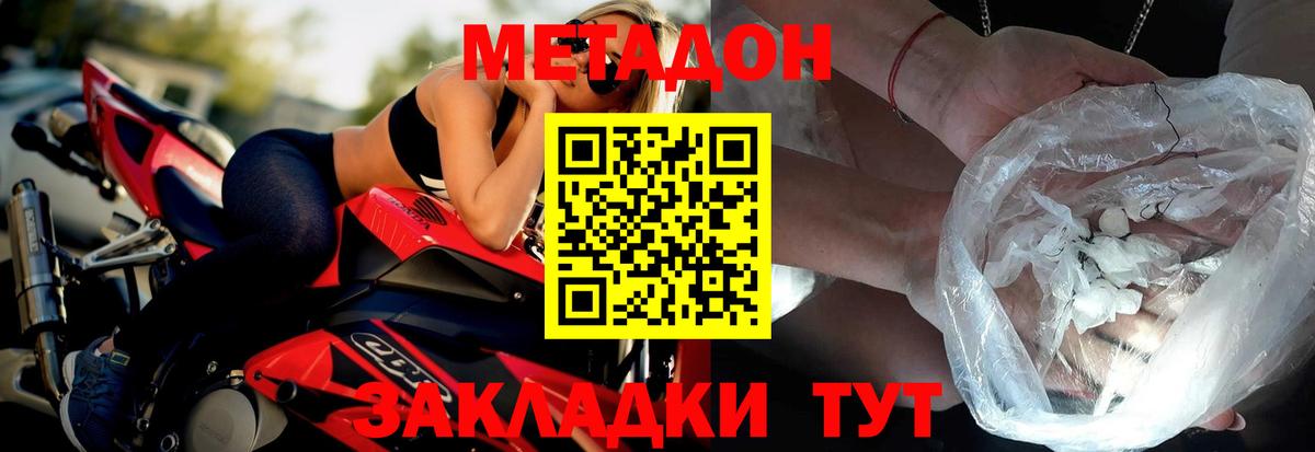 МЕТАДОН кристалл Ливны