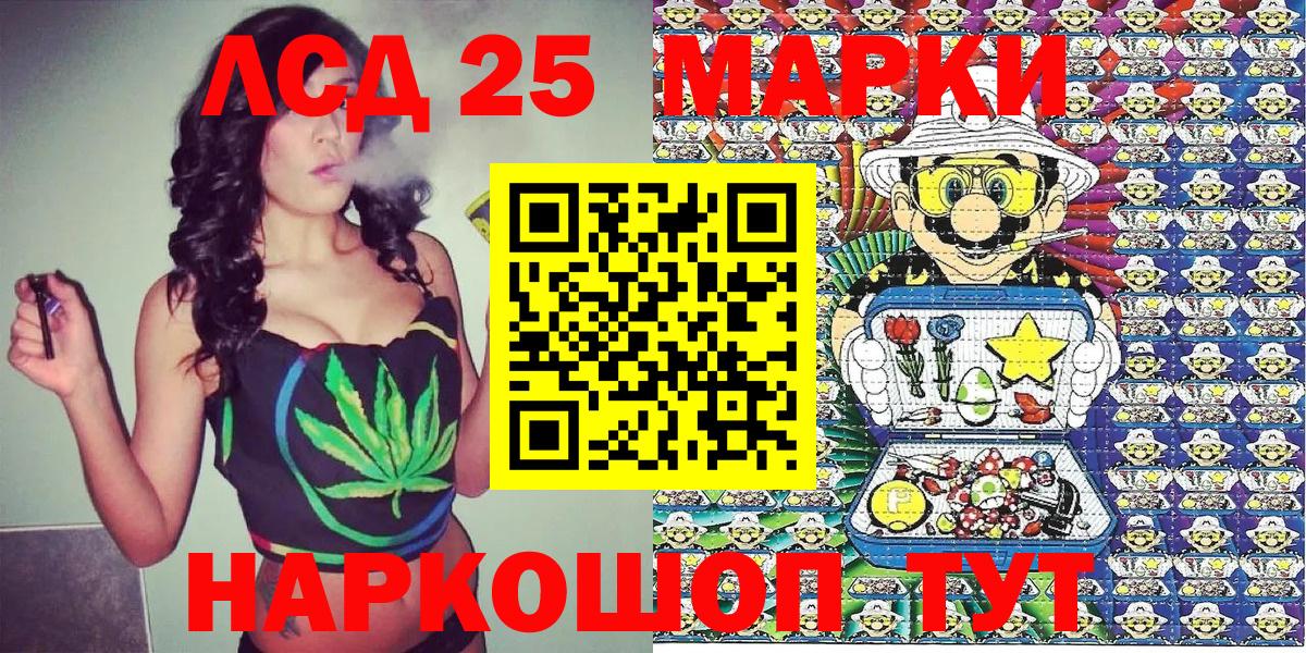 Марки N-bome 1,8мг  Вход с VPN  Ливны 