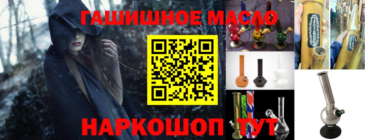 Ливны  Дистиллят ТГК THC oil  ТГК вейп  Вход с VPN 